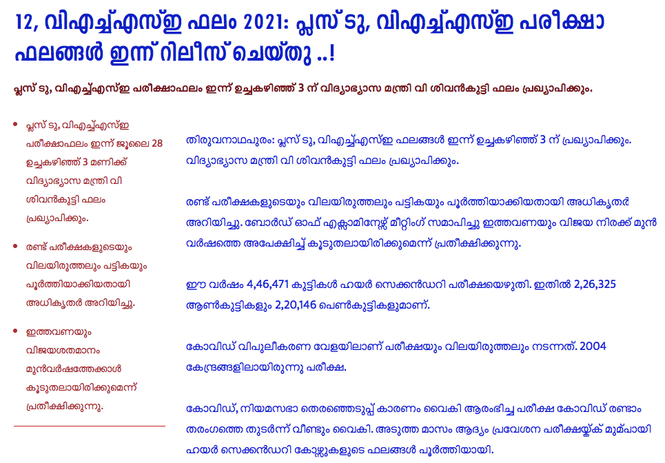 www.keralapareekshabhavan.in Plus Two Result 2021 { Today ...