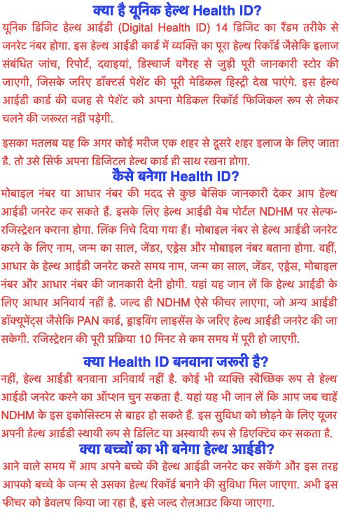 how-to-create-digital-health-id-card-online-in-india-connectwww