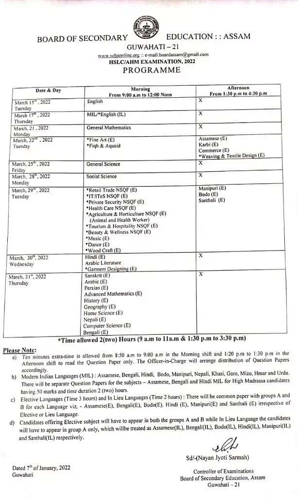 assam-gov-t-extends-academic-calendar-from-december-2020-to-march-2021