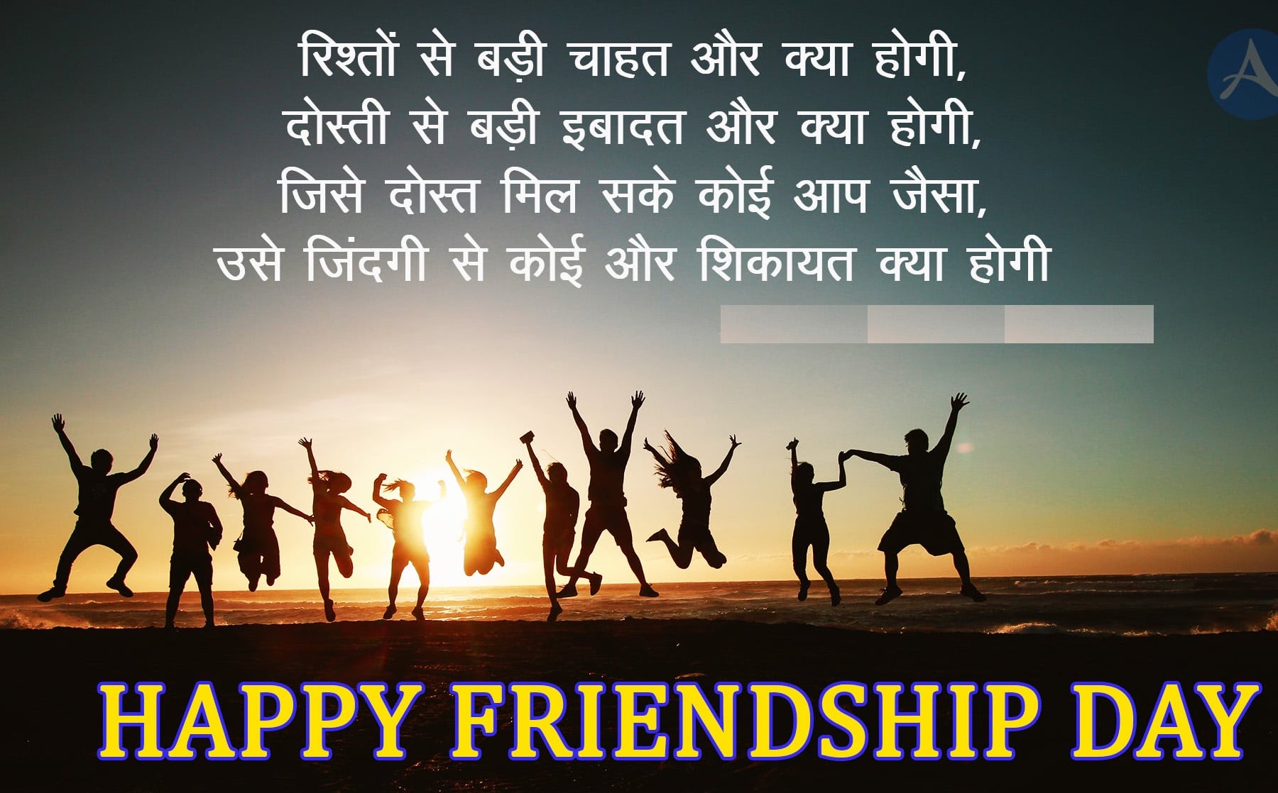 Happy Friendship Day 2022 Wishes Images Quotes In Hindi