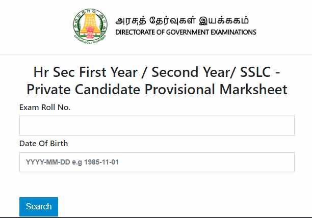 TN HSE 12th Supplementary Result
